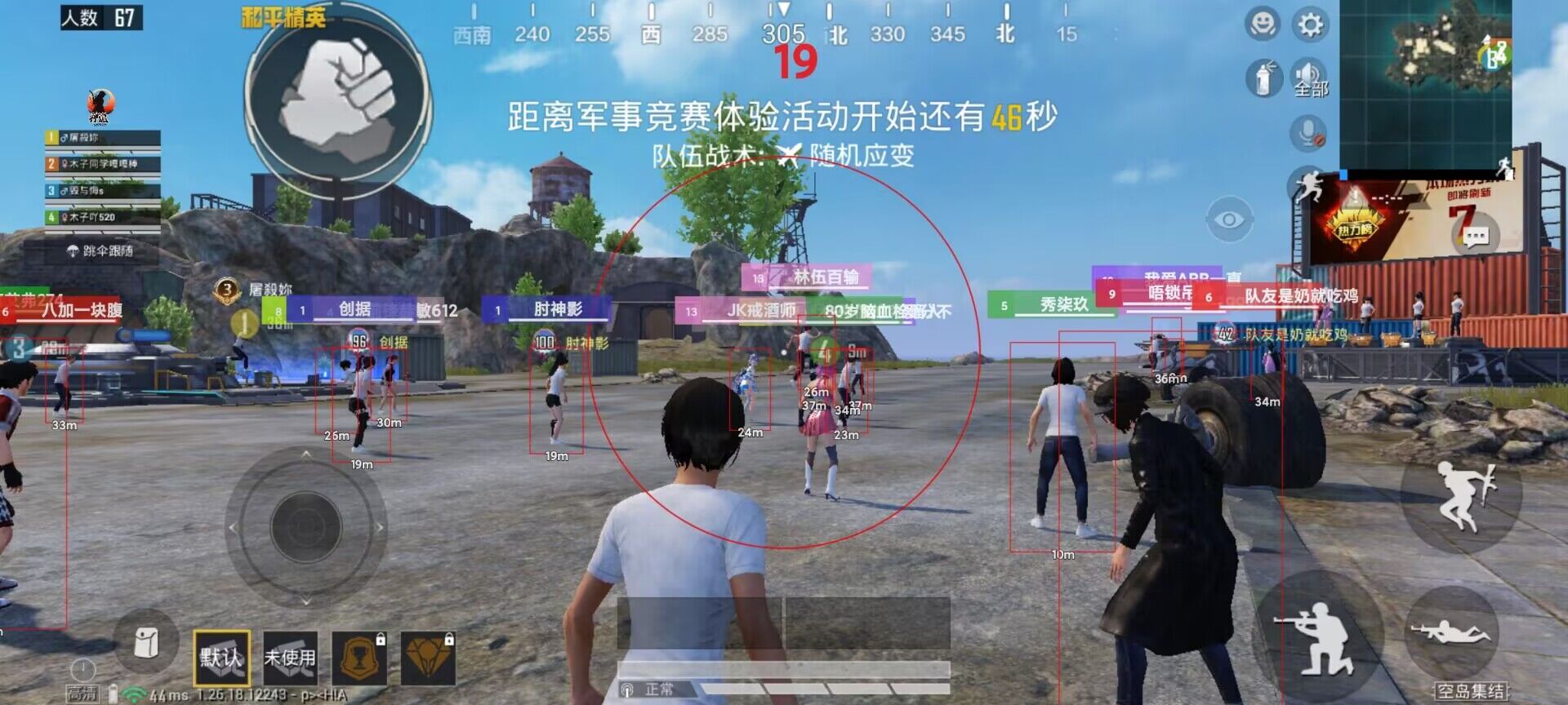 和平精英免费开挂下载 - 免激活免root直接使用