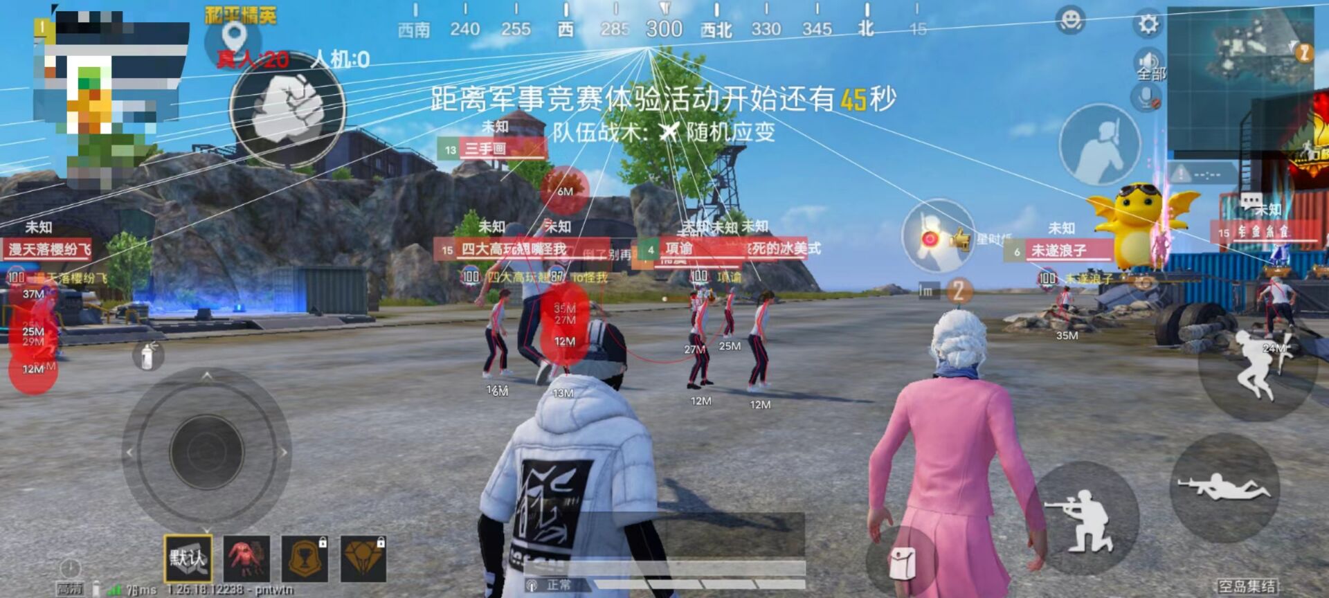 和平精英开挂软件 - 自带透视锁头多重功能