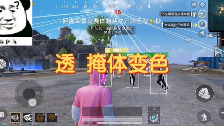 和平精英开挂黑科技软件下载 - 最新版本一键直装