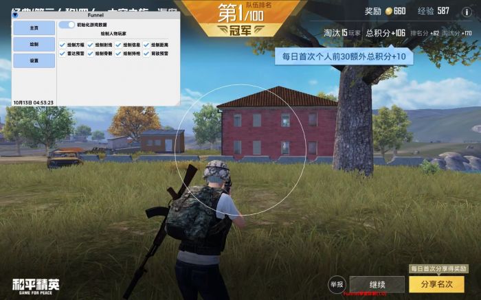 科技永久开挂免费 - 和平精英稳定辅助合集