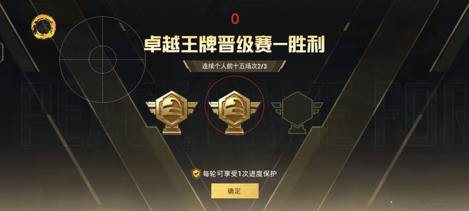 pubg科技永久+开挂免费 - 安卓苹果双平台支持