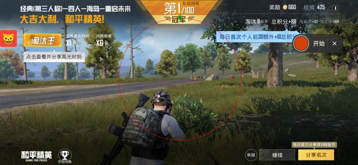 和平精英外挂文件 - 最新科技整合配置包