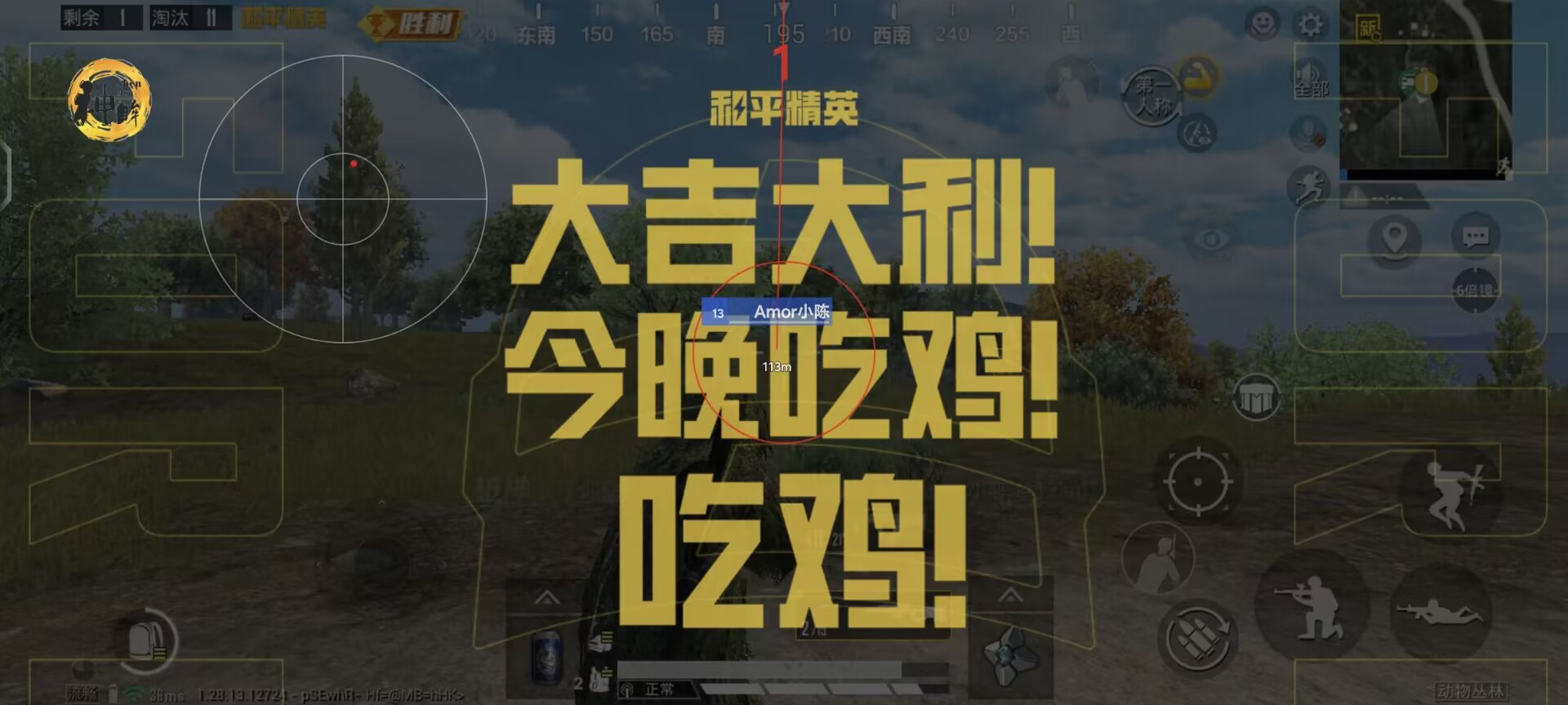 和平精英直装 - 一键开挂免root不闪退