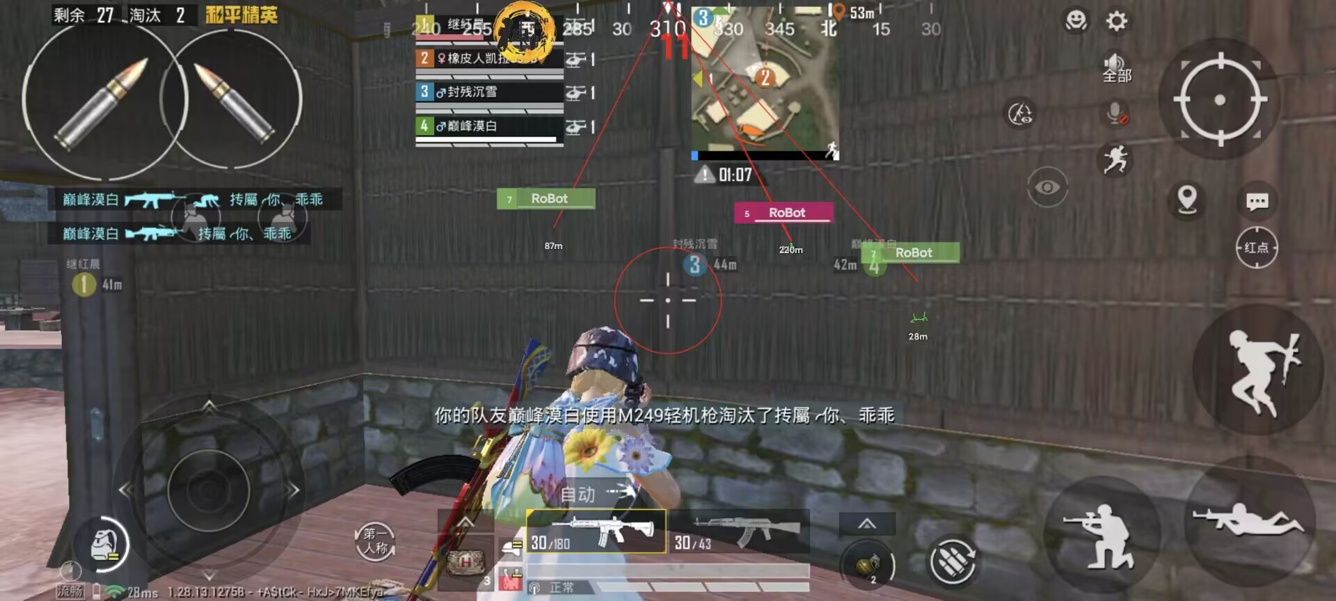 和平开挂免费软件 - 零成本体验全功能外挂
