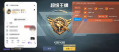 和平精英透视0元挂购买 - 无需充值即可下载使用